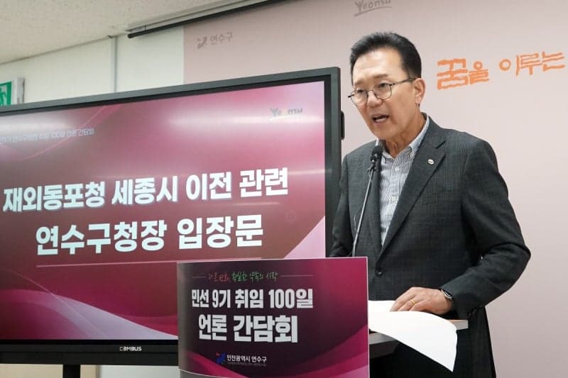 이재호 연수구청장, 민선 9기 공약 90개 확정…“약속보다 이행이 중요”