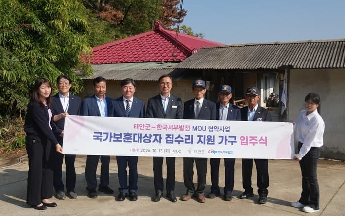 서부발전, 100년 된 6·25 참전유공자 노후주택 새 단장