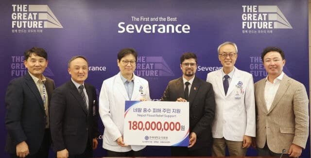 연세의료원, 네팔 대홍수 피해 복구 위해 1억 8000만 원 긴급 지원