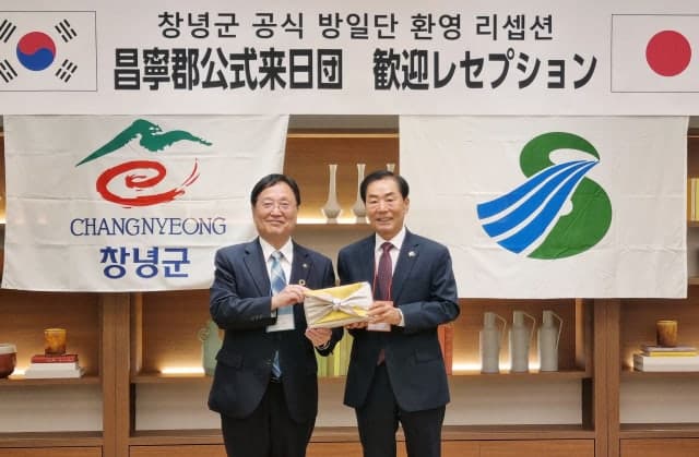 창녕군-일본 사쓰마센다이시, 경제·산업 협력 강화로 교류 확대