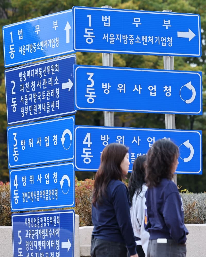 국민의힘, 외교·안보부처 세종 이전 반대…“국가 안보 공백 초래할 것”