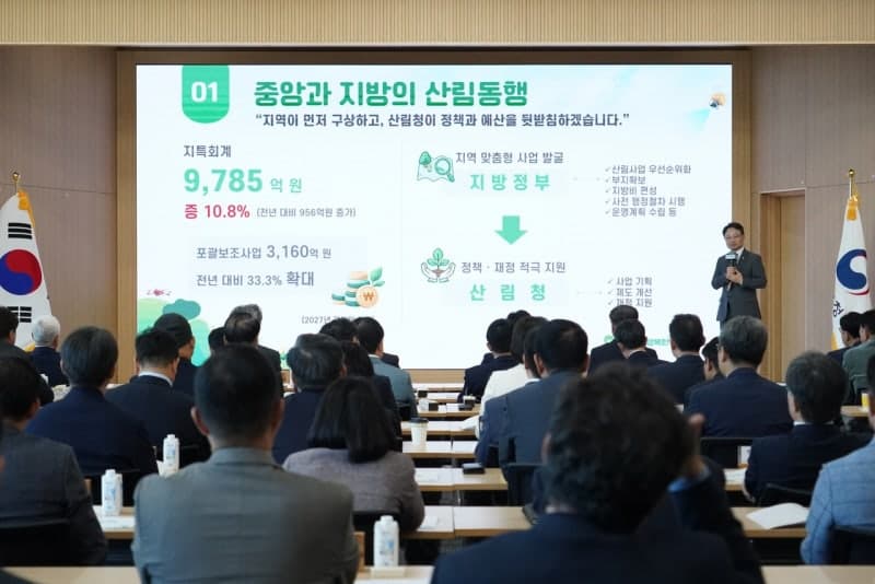 산림청과 지방정부, ‘국민이 숲으로 행복한 대한민국’ 위해 손잡다