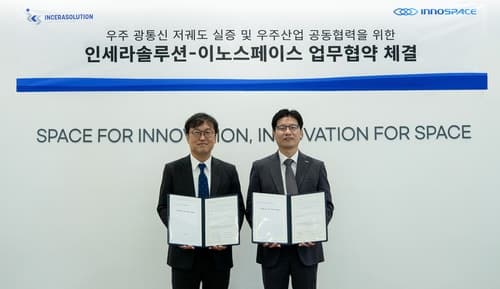 이노스페이스·인세라솔루션 맞손…저궤도 위성 광통신 시장 공략