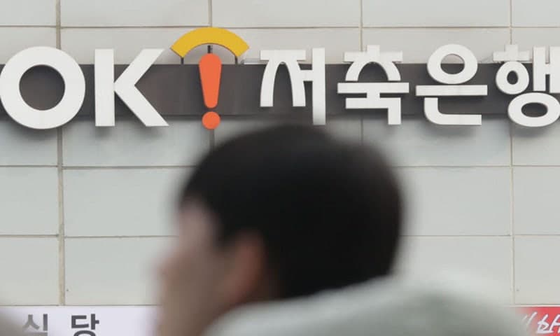 OK저축은행·새마을금고도 뚫렸다…금융권 해킹 피해 11곳으로 확산
