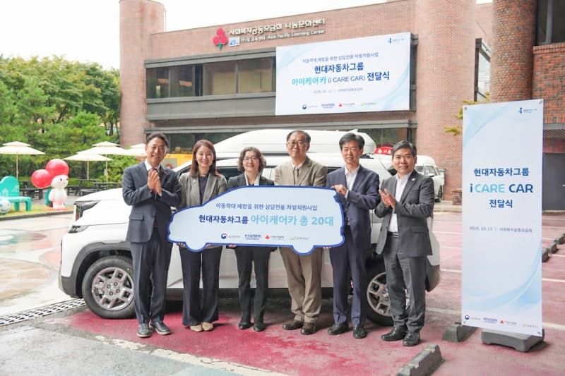 현대차그룹, 학대 피해 아동 돕는 특수 상담 차량 ‘아이케어 카’ 20대 기증