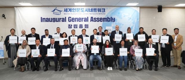 세계 도시들, 인문가치로 연대한다…안동서 제2회 세계인문도시네트워크 총회 개최