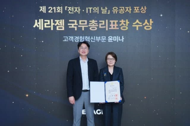 세라젬 윤미나 전무, '전자·IT의 날' 국무총리 표창 수상