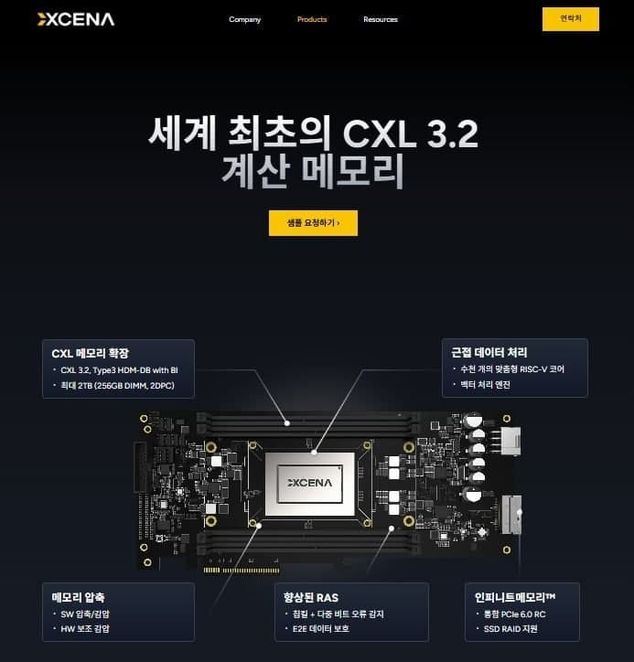 엑시나, 인텔·퀄컴 출신 스티브 핑거허트 CBO 영입…AI 메모리 'MX1' 상용화 박차