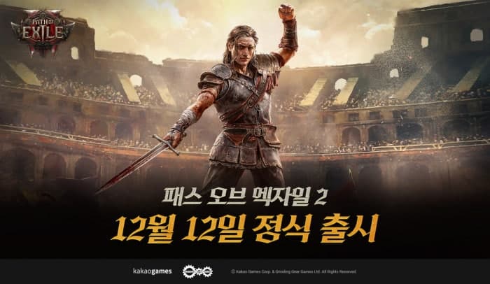 카카오게임즈 '패스 오브 엑자일 2', 2년의 얼리 액세스 마치고 12월 12일 정식 출시