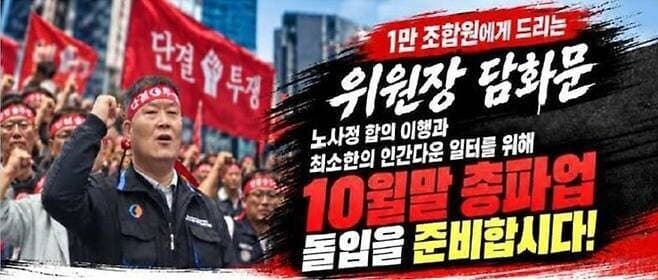 경기지역 버스 노사 교섭 최종 결렬…30일 총파업 위기 고조