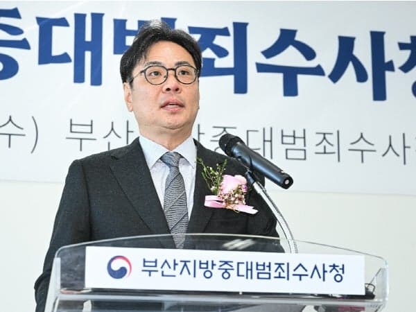 부산중수청, 고소·고발 접수하며 수사 개시…연내 조직 안정화 총력