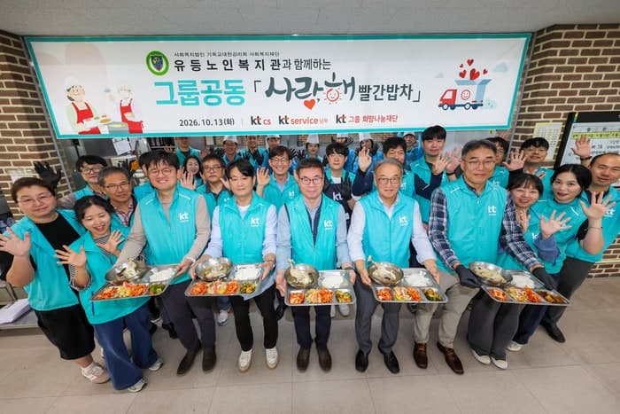 KT그룹 희망나눔재단, 대전서 '빨간밥차'로 어르신 320명에 삼계탕 대접