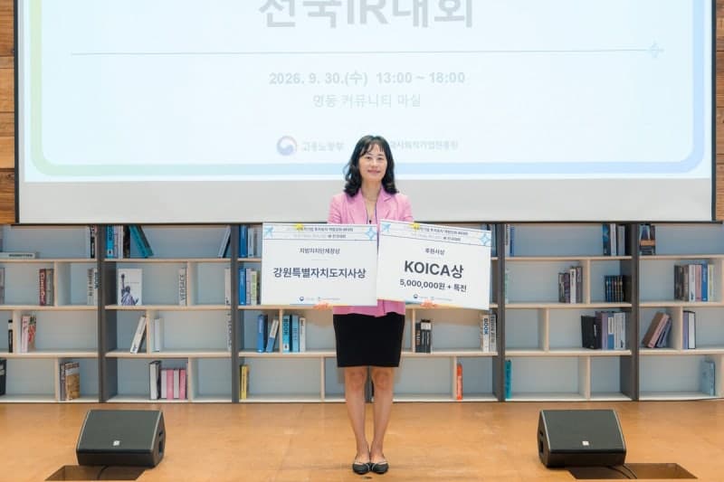 춘천 위드더레이크, 사회적기업 IR대회서 강원도지사상·KOICA상 2관왕 달성