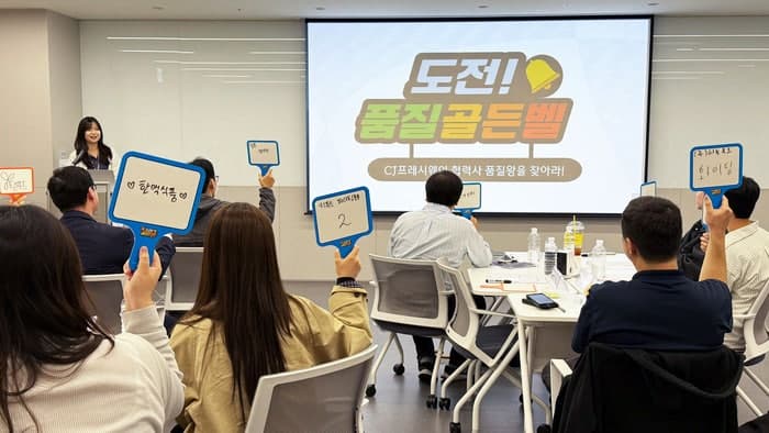CJ프레시웨이, 육가공 협력사 대상 '상생협력 아카데미' 개최해 품질관리 노하우 전수