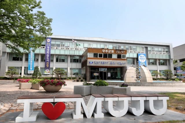 무주군 '미래정책추진단' 신설…충북도 안전·민생 중심 조직개편