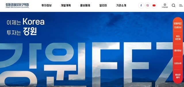 강원경제자유구역청, 북평지구 수소산업 이끌 투자기업 공모