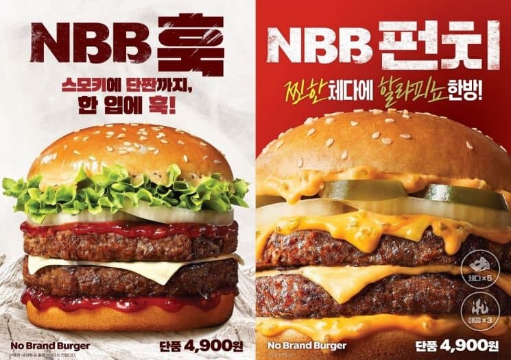 노브랜드 버거, 패티와 소스의 조화 살린 3세대 대표 메뉴 'NBB 훅·펀치' 출시