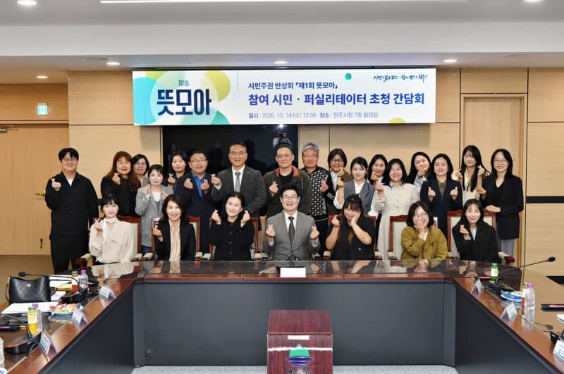 구자열 원주시장 “시민 정책제안 21건 모두 반영해 내년 예산에 담겠다”
