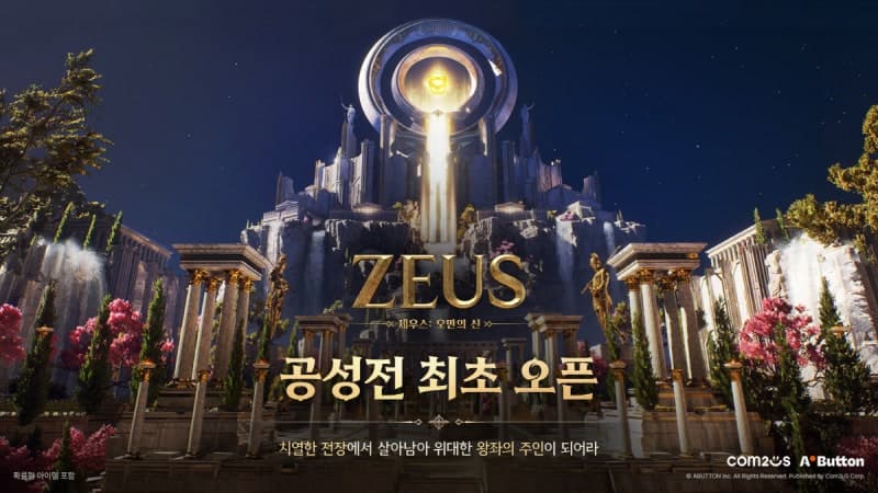 컴투스 ‘제우스: 오만의 신’, 3개 길드 맞붙는 대규모 공성전 업데이트