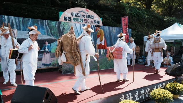 험준한 열두 고개 넘던 봉화 보부상 11인의 나눔 정신, 위령제로 기린다