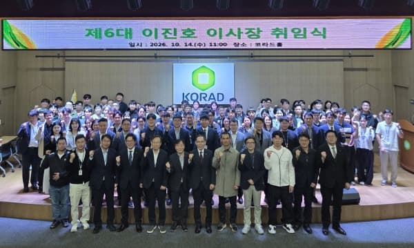 이진호 한국원자력환경공단 신임 이사장 취임…안전·혁신 경영 강조