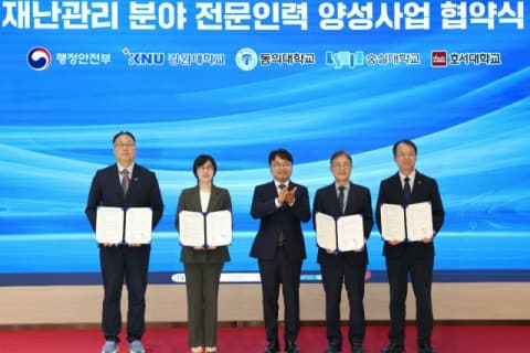 동의대학교, 행정안전부 '재난관리 분야 전문인력 양성사업' 3회 연속 선정