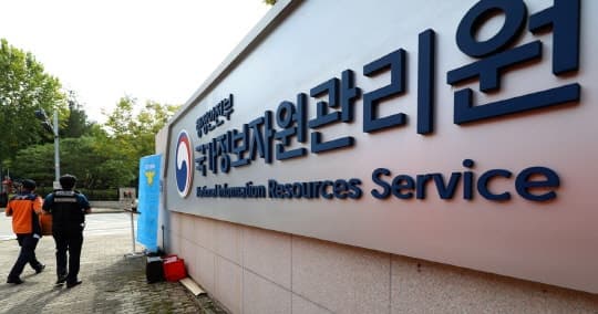대전지방공소청, 국가정보자원관리원 화재 사건 보완 수사 요구