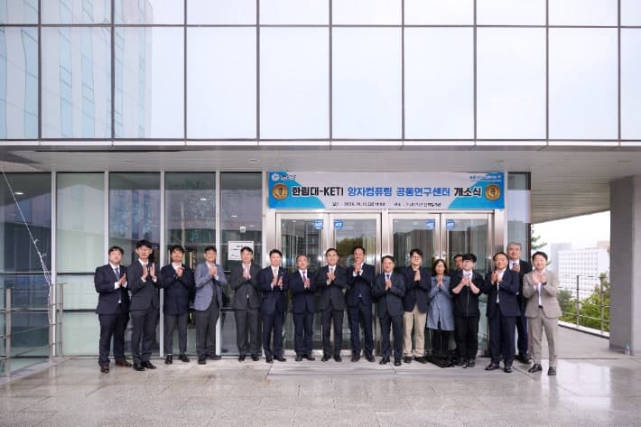 GIST와 한림대, 한국전자기술연구원과 손잡고 피지컬 AI 및 양자컴퓨팅 연구 본격화