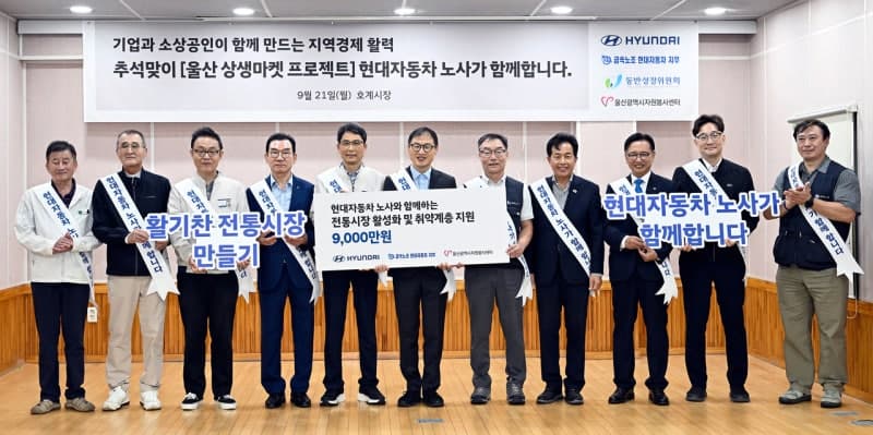 울산시, 21개 기업과 사회공헌 협약 체결…나눔문화 확산 맞손