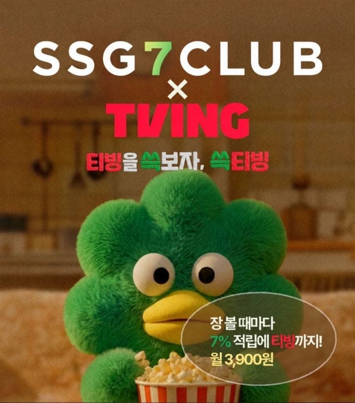 SSG닷컴 '쓱7클럽 티빙형' 가입자 3배 급증…구독 유지율 92% 달성