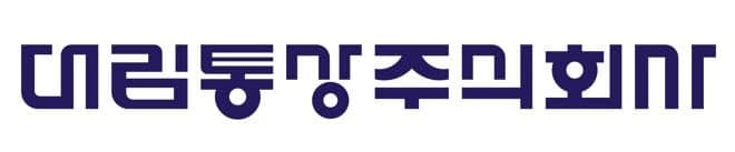 대림통상, 전국 44개 AS 지정점과 24시간 AI 상담으로 고객 서비스 고도화