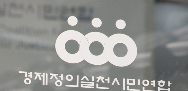 1cm 꿰매고 193만 원 청구…경실련, 무분별한 고가 비급여 진료비 폭로