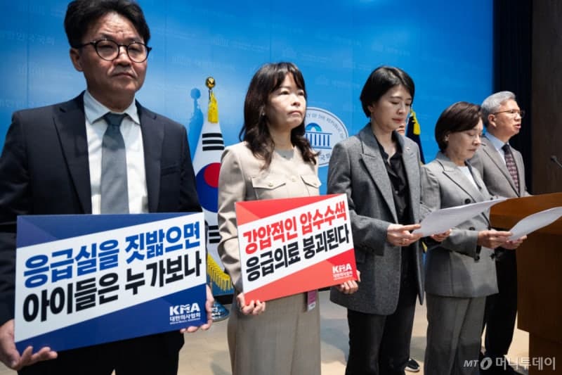 소아응급실 압수수색에 의료계 반발 확산…"의료진 이탈 우려"