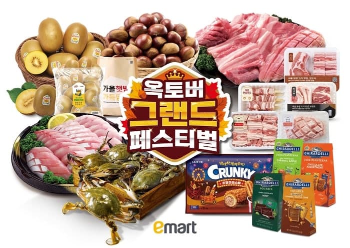 이마트·에브리데이, 햇밤부터 골드키위까지 가을 먹거리 특가전