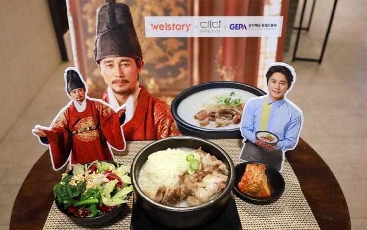 삼성웰스토리, 경북 중소기업과 손잡고 전국 구내식당에 한우곰탕 선보여