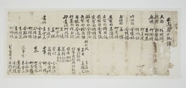 대한제국 대례복·안동의소파록 국가등록문화유산으로 등록