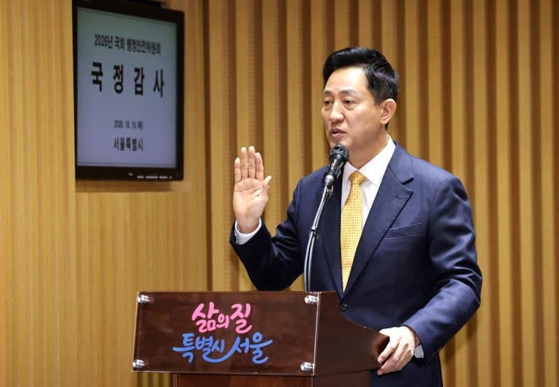 한강버스 리베이트 의혹 국감 도마 위…오세훈 "내부 조사 무마 사실무근"