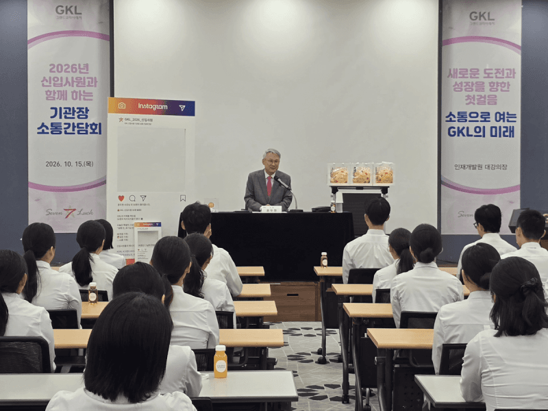 윤두현 GKL 사장, 신입사원과 소통…“관광산업 이끌 핵심 인재 돼 달라”