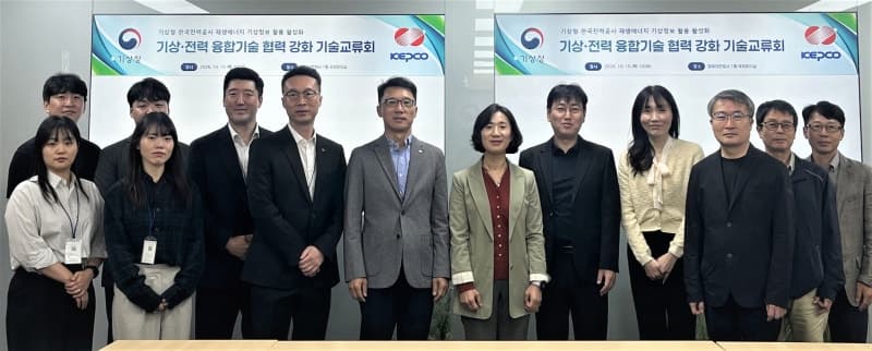 기상청·한전, 재생에너지 발전량 예측 기술 개발 위해 맞손