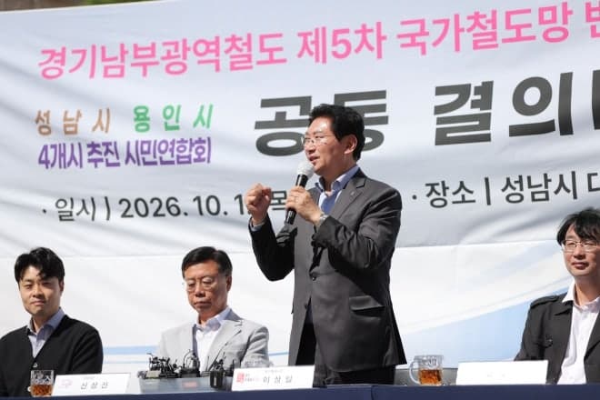 용인시, 2030년까지 최대 1조 원 철도기금 조성…반도체 세수 활용