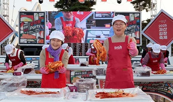 가을 물들인 괴산김장축제와 순창장류축제, 풍성한 체험과 혜택으로 찾아온다