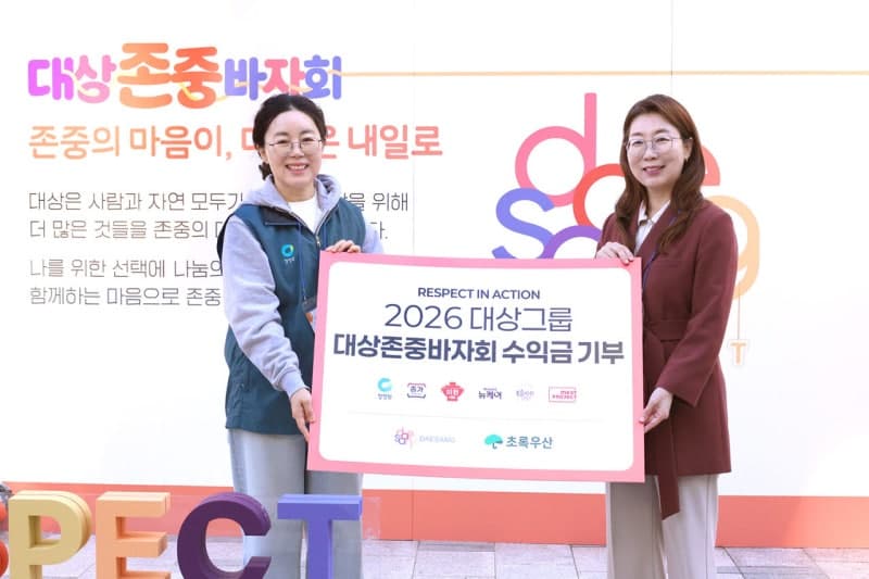 대상그룹 '2026 대상 존중 바자회' 성료…수익금 7000만원 전액 기부