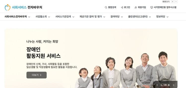 사회서비스 전자바우처 부정수급 2번 적발 시 '퇴출'…과징금 최대 5배 강화