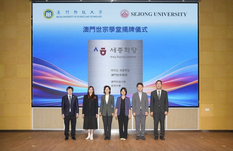 세종대학교, 마카오 첫 세종학당 운영 참여…한글날 현판식 개최