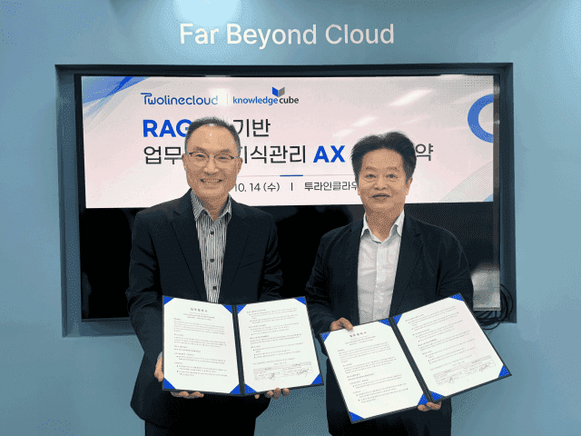 투라인클라우드·날리지큐브, RAG·AI 기술 결합해 기업 AX 시장 공략 나선다