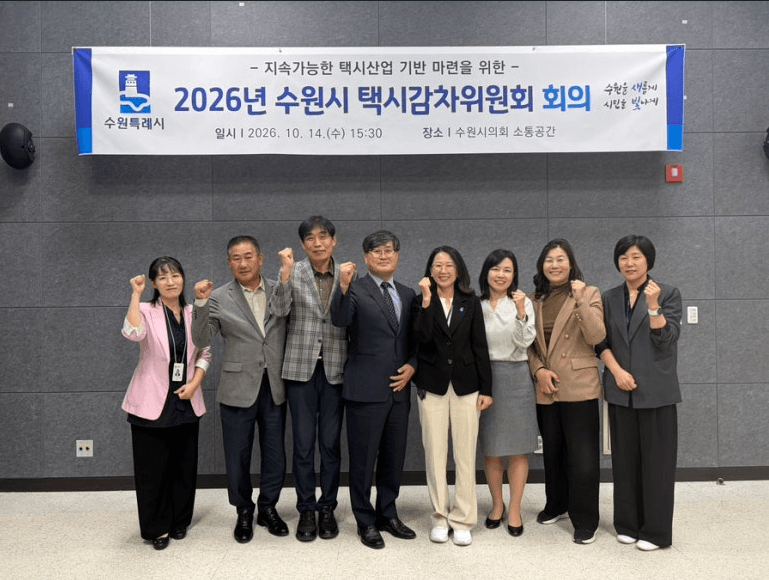 수원시, 2027년부터 법인택시 70대 감차…대당 보상금 5천만 원 지급