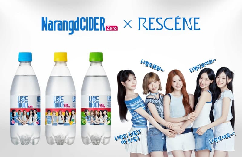 동아오츠카, 리센느 효과 톡톡…나랑드사이다 특별 에디션 3종 출시