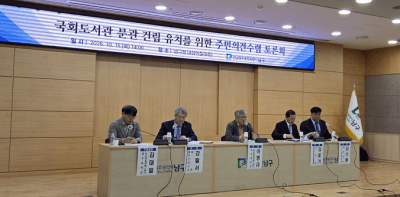 국회도서관 광주분관 유치 토론회, 전문가들 "송암공원이 최적지"