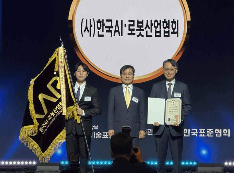 한국AI·로봇산업협회, 로봇 산업 표준화 공로 인정받아 대통령 표창 수상