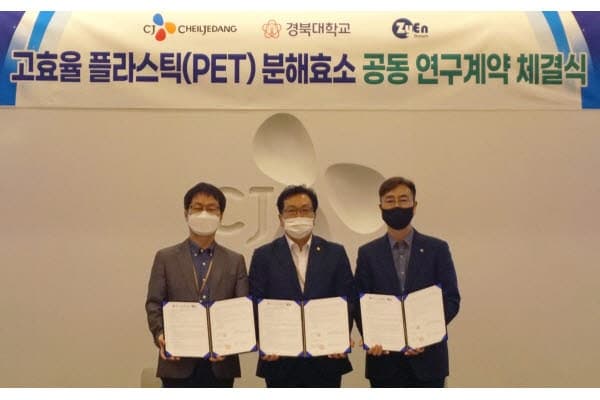 현대차·CJ제일제당, 효소 활용한 폐차 플라스틱 재활용 기술 공동 개발